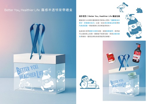 台塑生醫健康悠活館2025年全新禮盒(霧感半透明背帶禮盒)